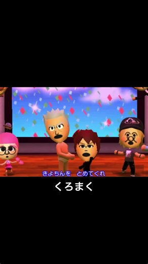 キヨさんのトモコレ実況は神回！