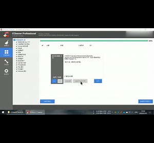 清理电脑流氓软件 清理垃圾让系统变流畅？ CCleanner搭配Dism   合理清理电脑