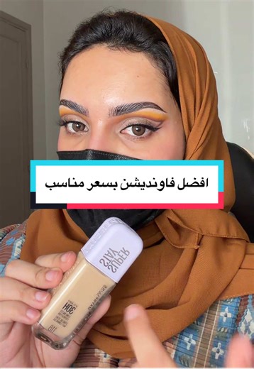 Maybelline Super Stay Foundation Shade 118 Review