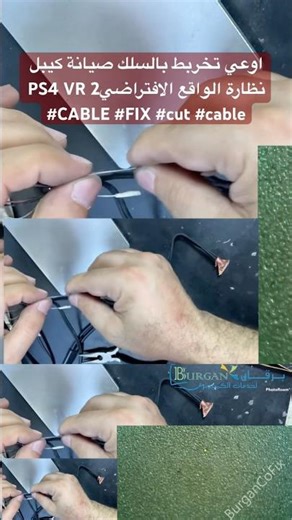 Don't mess up the cable! PS4 VR 2 virtual reality headset cable repair #CABLE #FIX #cut #cable