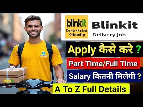 Blinkit Delivery Boy Job | Blinkit Join Kaise Kare | blinkit joining process | blinkit delivery job