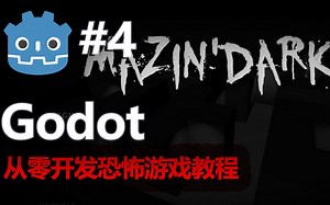 GODOT 3D 恐怖游戏制作教程 #4 - 黑暗和恐怖