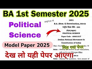 ba 1st semester political science model paper 2025 | political science ba 1st year 1st semester 2025