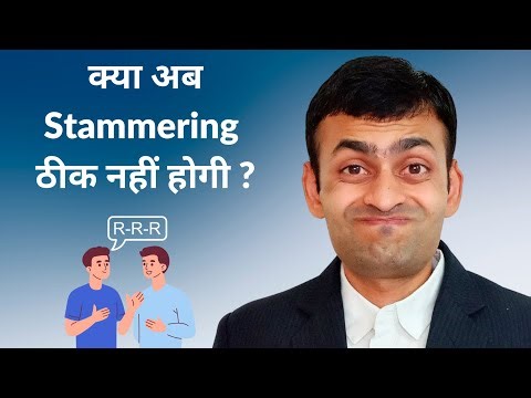 Should adults and children stop working on stammering problem solution ?