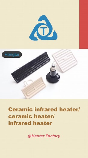 Ceramic infrared heater/ceramic heater/infrared heater #heater #factory #ceramicheater