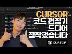 Cursor: All the features perfectly organized | Settle for this AI code editor.