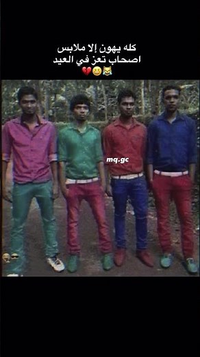 يوم العيد في تعز كل شي يهون إلا لبس أصحاب تعز #اليمن #اكسبلور #صنعاء