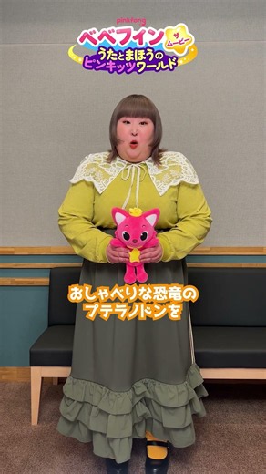 【ゲスト声優】ベベフィン・ザ・ムービー今週金曜日公開！ #ケンドーコバヤシ #3時のヒロイン #かなで