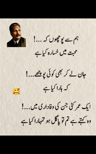 Allama Iqbal sad poetry 🥺🥺#shortsfeed #poetry #quotes #status