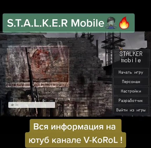 Explore the World of S.T.A.L.K.E.R MOBILE