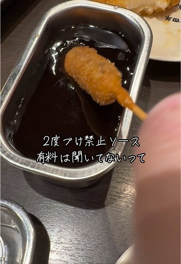 大阪の串カツだるまで絶品グルメ体験