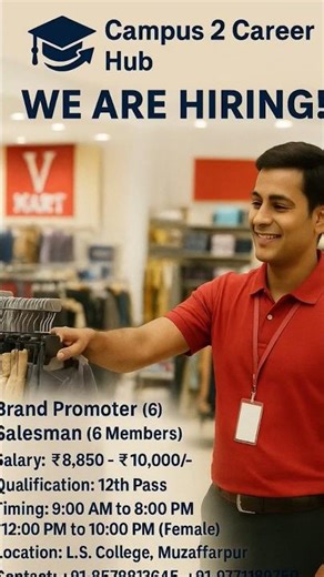 Brand Promoter & Salesman Jobs | Muzaffarpur Hiring 🚀