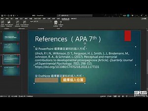如何在 PowerPoint 利用 EndNote 快速建立參考文獻呢？