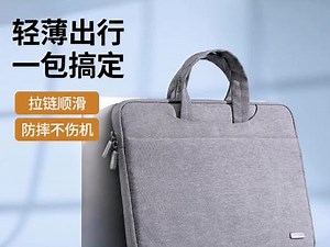 UGREEN/绿联 笔记本手提包 可选双隔层/三个层 电脑包 大容量收纳适用13-16英寸#电脑包 #笔记本包 #手提包 #笔记本 #抖音小助手 #好物推荐