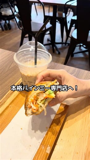 ベトナム人にも大人気？本場の味が楽しめるバインミー専門店に行ってみた