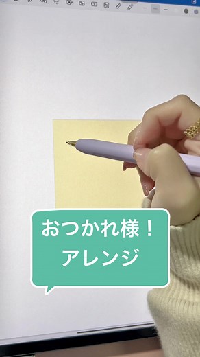 お疲れ様アレンジの魅力を引き立てるアイデア