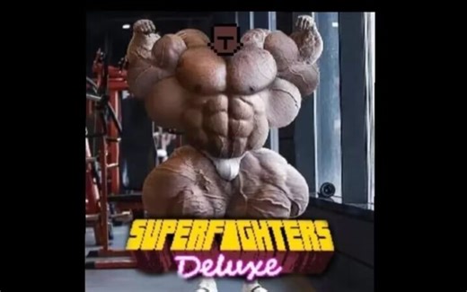 【superfighters deluxe超级对战】第三届超级对战超级无敌弱智杯