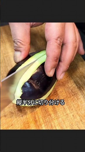 Super fast! Mizunasu salad #Mizunasu #Easy recipe #Homemade meal