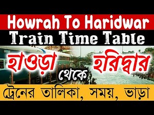 Kolkata To Haridwar Train Details | Howrah To Haridwar Train Ticket Price