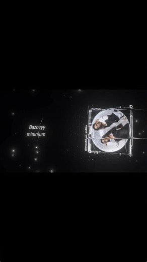 Базовый минимум (Bare Minimum)- Sabi & Mia Boyka | Lyrics | Aesthetic | Whatsapp Status | Edit #fyp