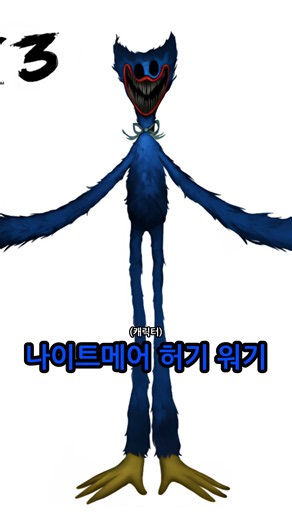 가장 마음에 드는 파피 플레이타임 3 컨셉 아트는? 🐱 #파피플레이타임 #poppyplaytim