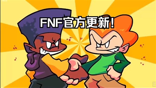终于更新了！【FNF原版更新】ERECT周目 WEEK 8全流程演示！