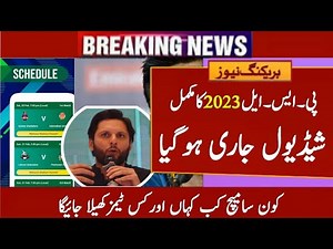 PSL Schedule 2023,PSL 2023 Matches Time Table, venues, Fixture,Latest News PSL 2023,PCB,