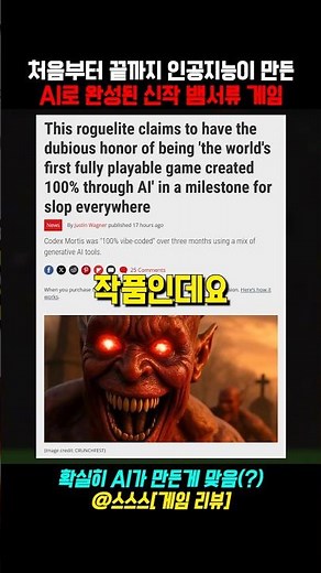 개발자 대신 AI가 만들었다고?! 신작 뱀서류 게임의 등장 ㄷㄷ #스팀 #게임 #게임추천