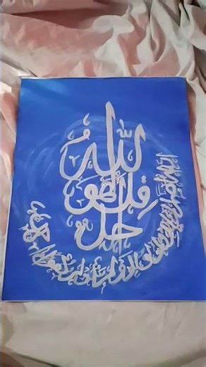 my art's arbik All ❤ like subscribe comment #art