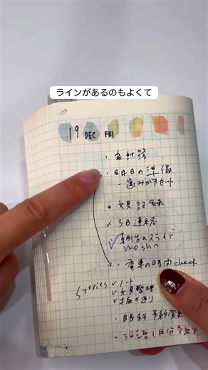 ページ番号付きおすすめミニノート