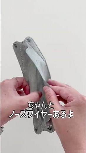 ダイソーで買って損しない！激安3Dマスク【DAISO 100均購入品紹介】#shorts