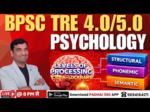 Craik–Lockhart Levels of Processing | Memory & Retention | BPSC TRE 4.0 PGT Psychology By Sanjay Sir