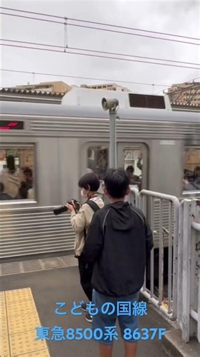 【東急こどもの国線】 東急8500系 8637F 長津田駅到着
