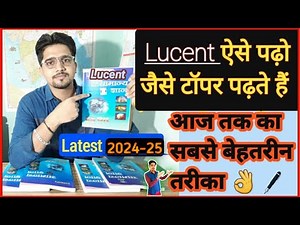 How to read lucent book || लुसेंट किताब कैसे पढ़े और याद करे | lucent kaise padhe | Next exam |Anand