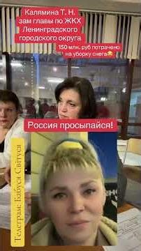 Россия просыпайся!