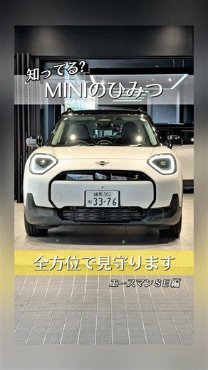 MINI 新型エースマン｜全方位であなたを守ります #shorts
