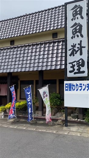 土浦市 ランチも楽しめるお店 仙華 #グルメ #海鮮 #ランチ