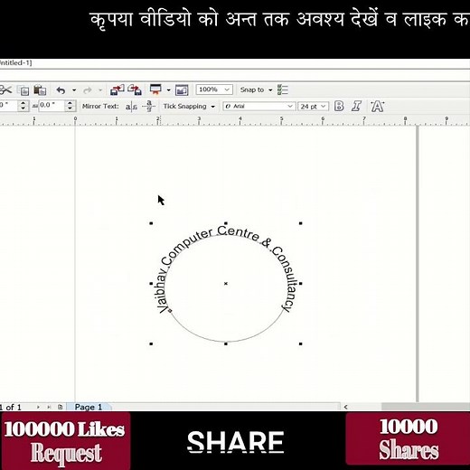 FIT TEXT TO PATH IN CORELDRAW #shorts #coreldraw #coreldrawtutorial #learncoreldrawinhindi