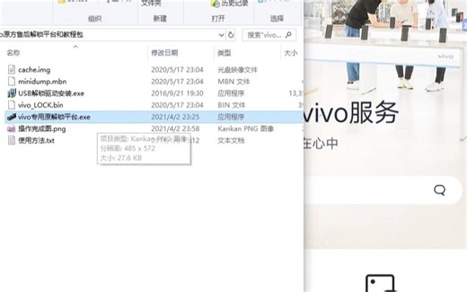 vivo锁屏的密码不记得vivo激活账户密码了怎么解锁强制清除.恢复出厂线刷解除的几种办法