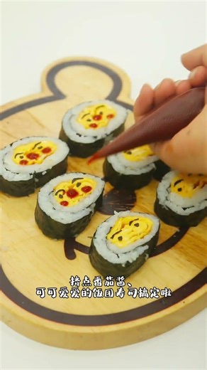 今天给孩子们做了超可爱的饭团寿司，还烤了松软的面包，做了吐司能量卷，搭配一份蔬菜沙拉和牛奶麦片、又是元气满满的一天～#早餐吃什么