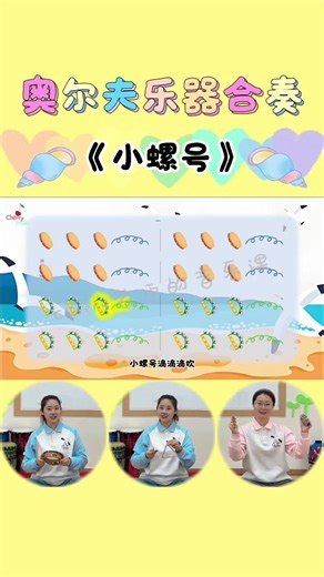 Orff Instrument Ensemble: Little Nut Children's Percussion Showcase | Douyin Creators' Ass