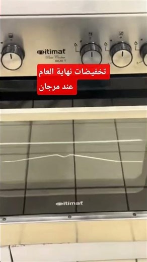 جديد تخفيضات وعروض مرجان بمناسبة نهاية السنة💥زرابي,كونجيلاتور،طاولات،أواني Marjane