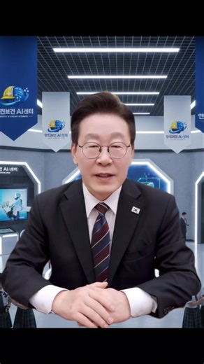 안전보건 AI센터의 틱톡채널 오픈 안내