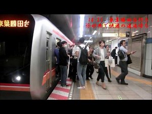 私鉄日本一の混雑区間 東京メトロ東西線門前仲町駅A線夕方ラッシュ