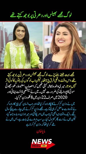 Maya Khan’s Powerful Weight Loss Journey 💪🔥