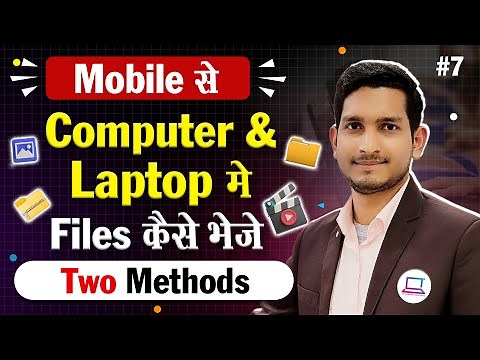 Mobile se Computer me File Transfer Kaise Kare | How to Transfer Files From Mobile To Laptop