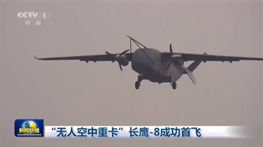 JUST IN: The world’s largest cargo drone, the “Changying-8,” has successfully completed its maiden flight.This drone has a wingspan of 25 meters, a maximum flight altitude of over 10,000 meters, a payload capacity of 3.5 tons, and a maximum range of 3,000 km.Fun fact: the distance from Beijing to Urumqi is only about 2,600 km.