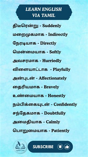 Learn English via Tamil. . ! #spokenenglish #shorts #shortsfeed #shortsvideo #reels #youtubeshorts