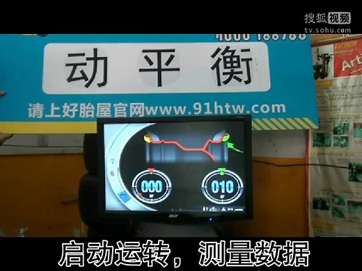 车轮动平衡怎么做