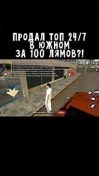 Sold my top 24/7 in Yuzhny for 100 million?! - BLACK RUSSIA 🏪 #shorts